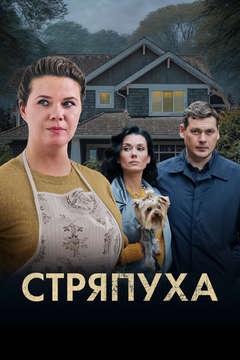  смотреть