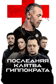  смотреть
