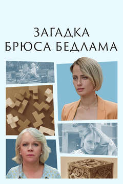  смотреть