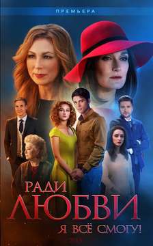  смотреть