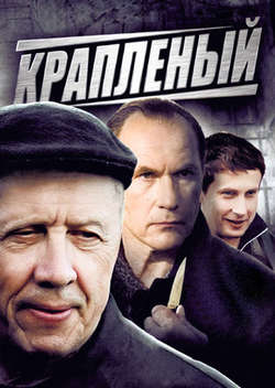  смотреть