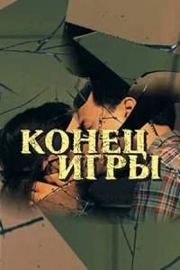  смотреть