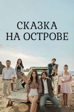  смотреть