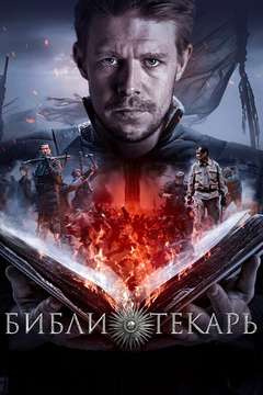  смотреть