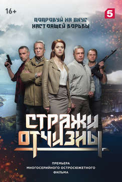  смотреть
