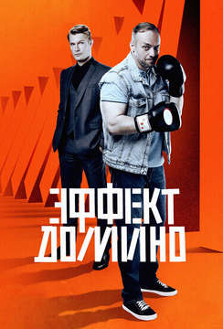  смотреть