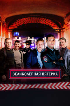  смотреть