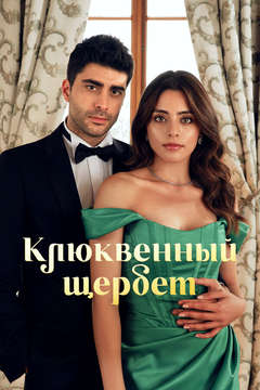  смотреть