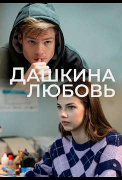  смотреть