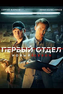  смотреть