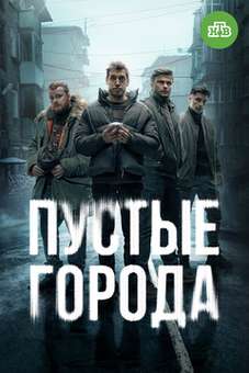  смотреть