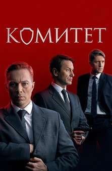  смотреть