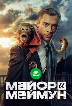  смотреть