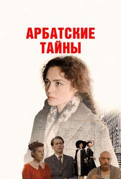  смотреть