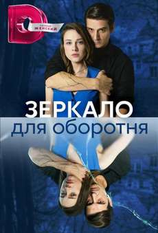  смотреть