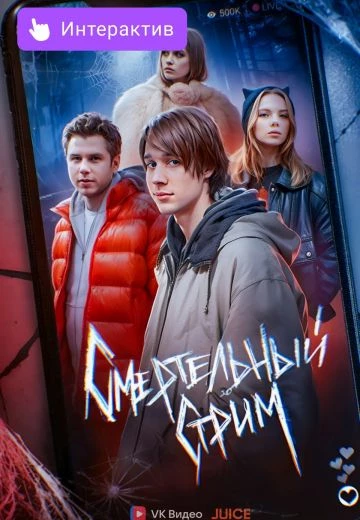  смотреть