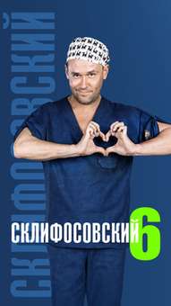  смотреть