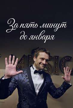  смотреть