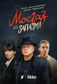  смотреть